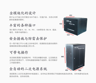 從化安裝集團(tuán)電話總機(jī)與酒店程控交換機(jī)指南