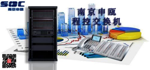 程控電話交換機 核心技術(shù)與主流廠家解析