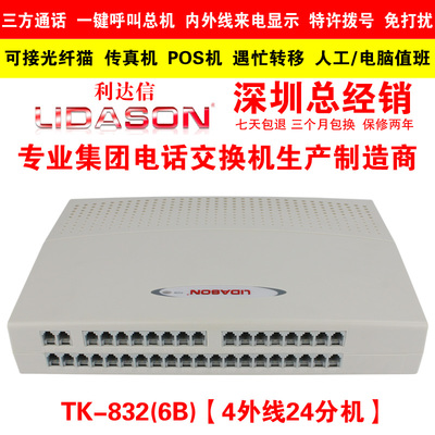 國(guó)威時(shí)代WS848(11)型機(jī)架式程控電話交換機(jī) 高效辦公通訊的實(shí)惠之選